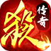 三国杀传奇安卓版