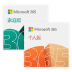 Microsoft Office(正版安装)