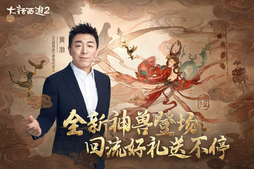 大话西游2 