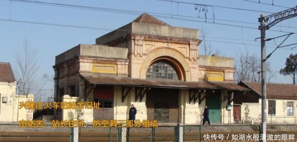 兴隆庄火车站站舍旧址见证百年铁路发展史