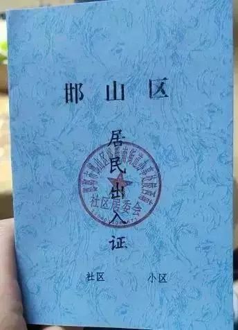 全国小区五花八门的“出入证”大观