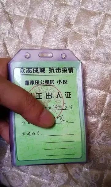 全国小区五花八门的“出入证”大观