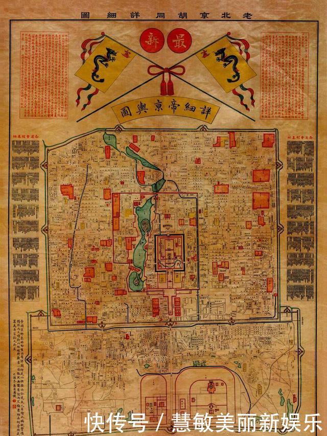 北京四合院一瞥：达官贵人居住的三进院