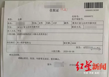 17岁女孩高考前被醉驾司机撞成植物人