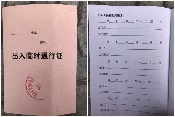 全国小区五花八门的“出入证”大观