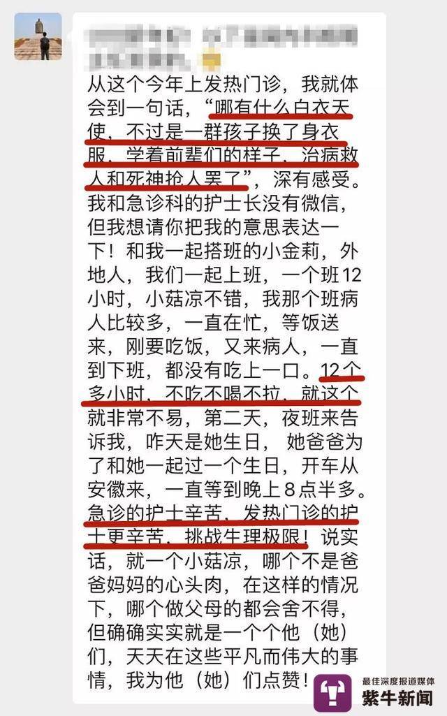 发热门诊90后护士12小时不吃不喝不如厕