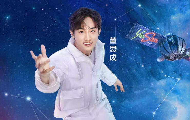 董思成加盟《追星星的人》第二季 春日逐星引期待