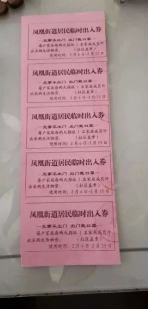 全国小区五花八门的“出入证”大观