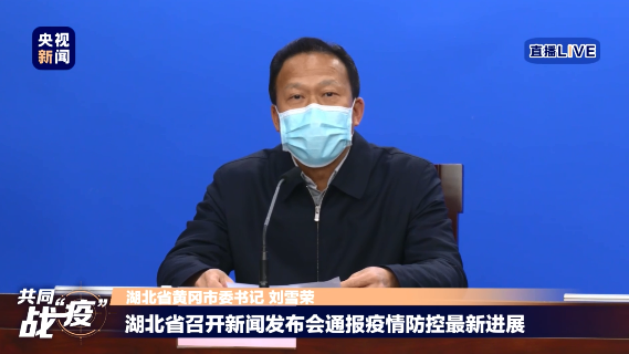 黄冈地毯式排查发现发热病人约13000人