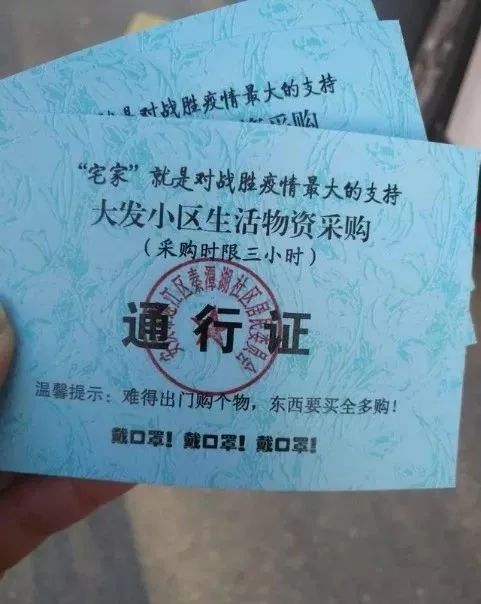 全国小区五花八门的“出入证”大观