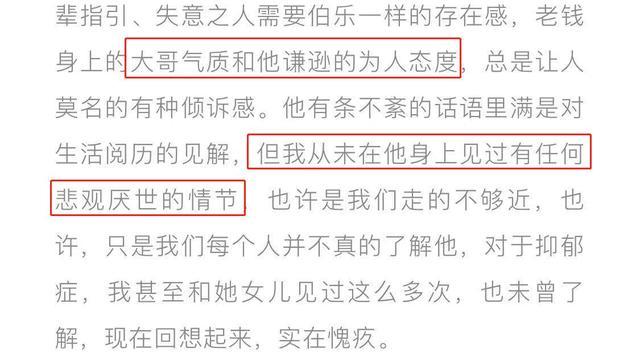 “老钱”与妻子自杀身亡，被赞教父级音乐人