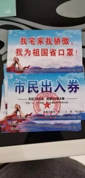 全国小区五花八门的“出入证”大观