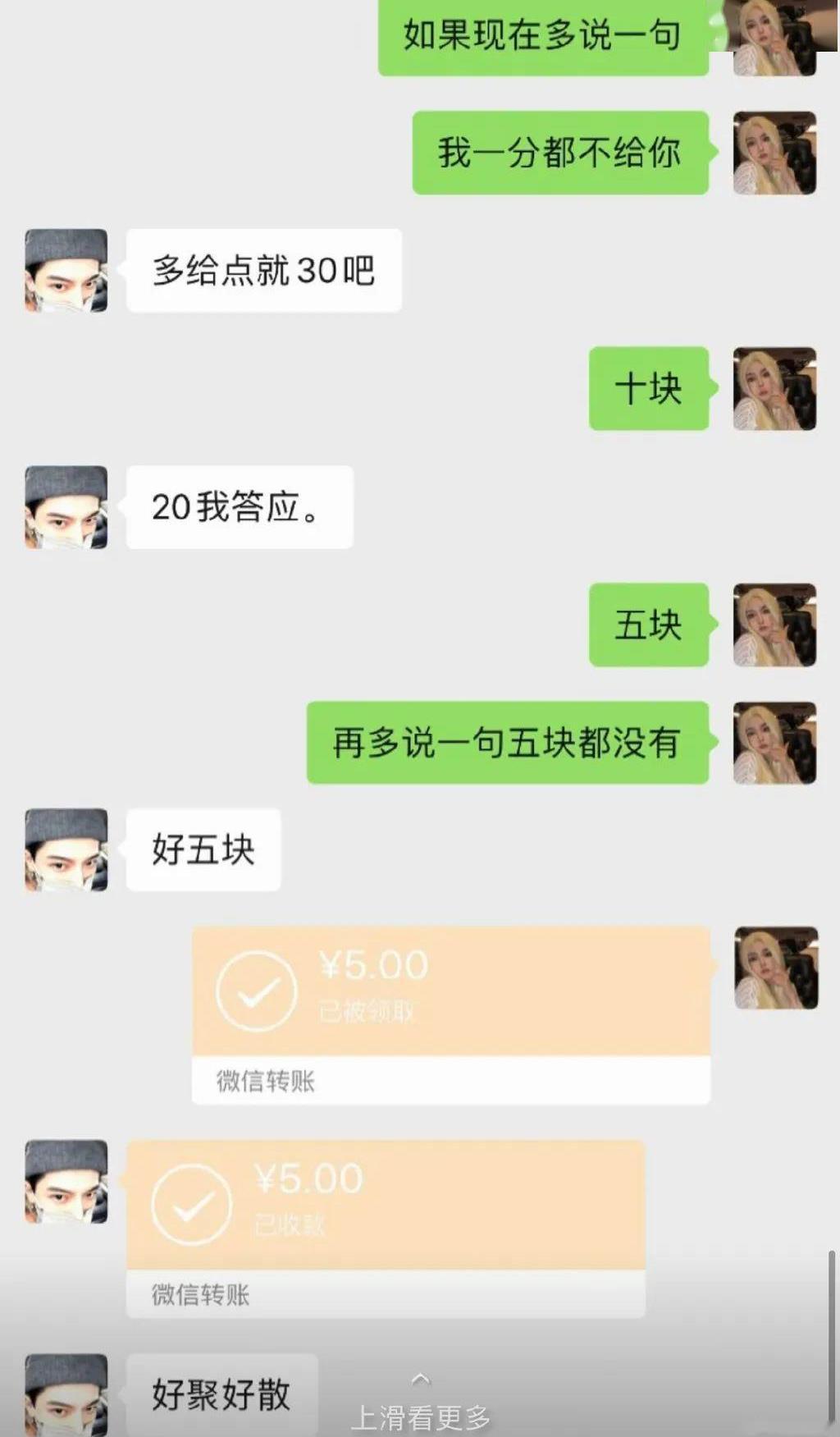 现在情侣分个手还带砍价的吗?低泪点慎入