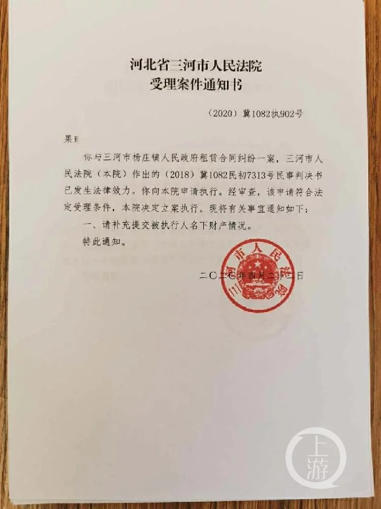 河北一镇政府未付赔偿款被申请强制执行