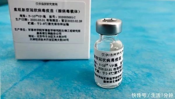 “108好汉”为何注射新冠疫苗