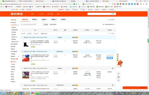 淘宝已买到的宝贝不见_淘宝 买到 宝贝不见_淘宝 宝贝