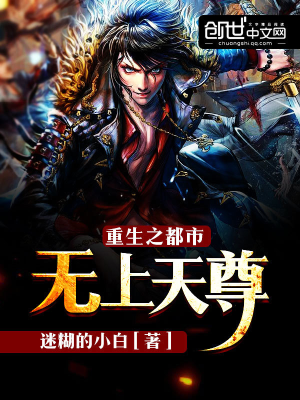 都市之换世仙君图片