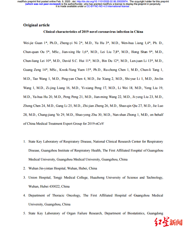 钟南山领衔新论文称“新冠肺炎潜伏期最长24天”