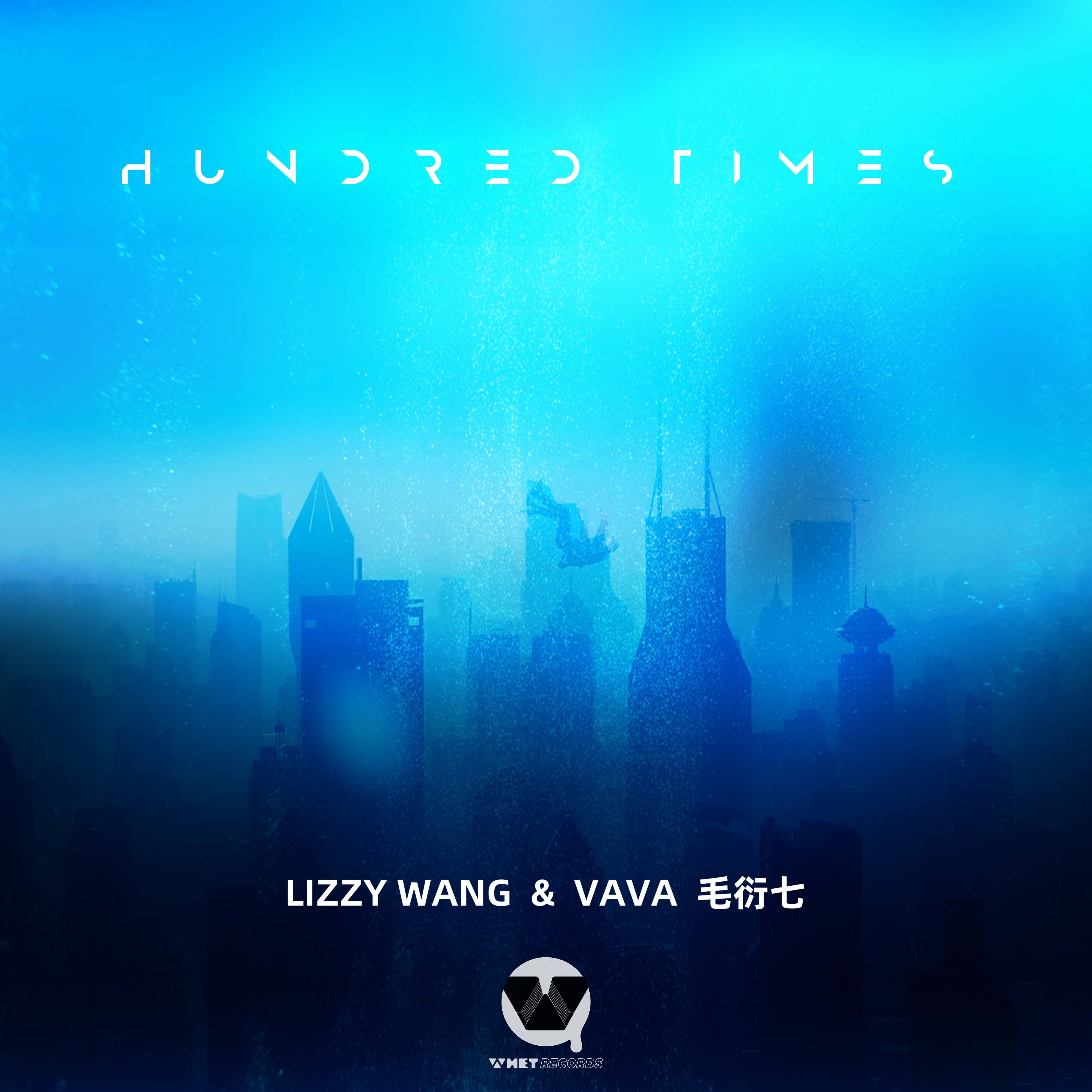 VaVa携手Lizzy Wang打造全新单曲Hundred Times 个性说唱触发绝妙氛围感