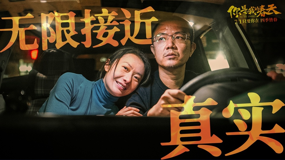 《你是我的春天》热映，杨斯深入ICU真实工作日常 真情流露深刻还原！