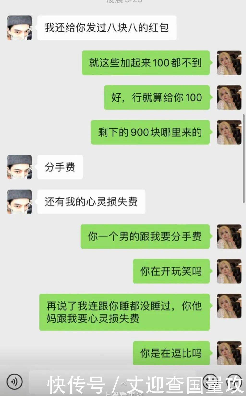 现在情侣分个手还带砍价的吗?低泪点慎入
