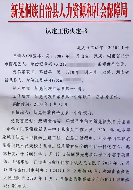 “操场埋尸案”.......家属放弃民事赔偿