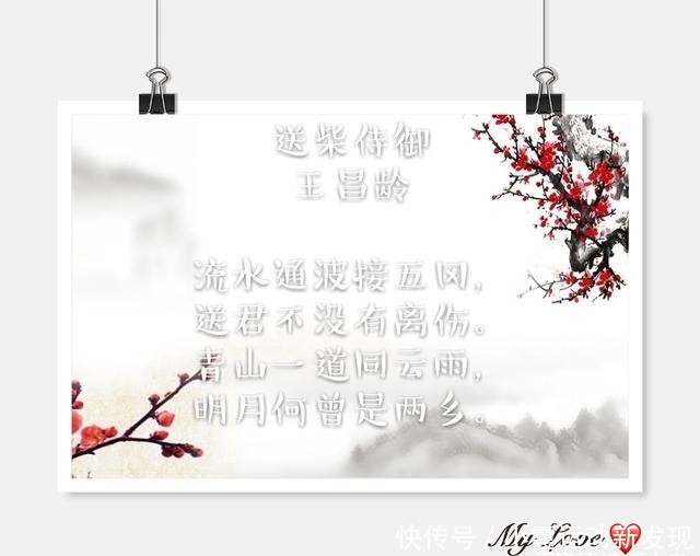 九首离别诗各有韵味,看后倍加珍惜身边人