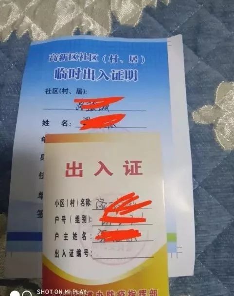 全国小区五花八门的“出入证”大观