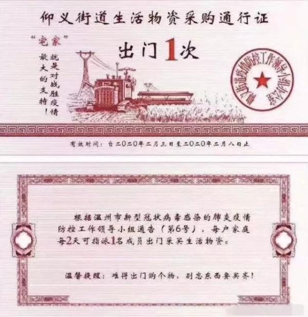 全国小区五花八门的“出入证”大观