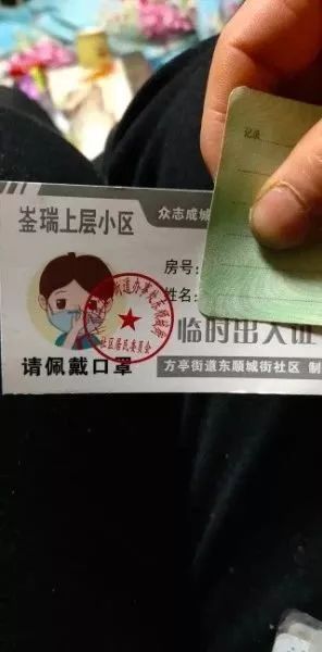 全国小区五花八门的“出入证”大观