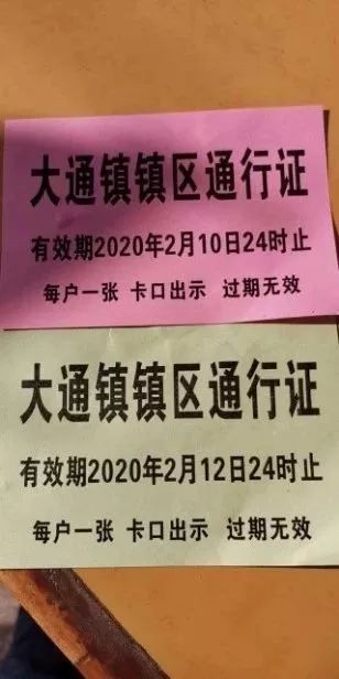 全国小区五花八门的“出入证”大观