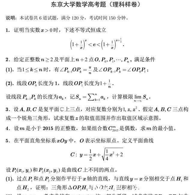 国外数学试卷火了,东京大学的难倒学霸,看完美国试题直接放弃