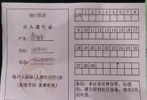 全国小区五花八门的“出入证”大观