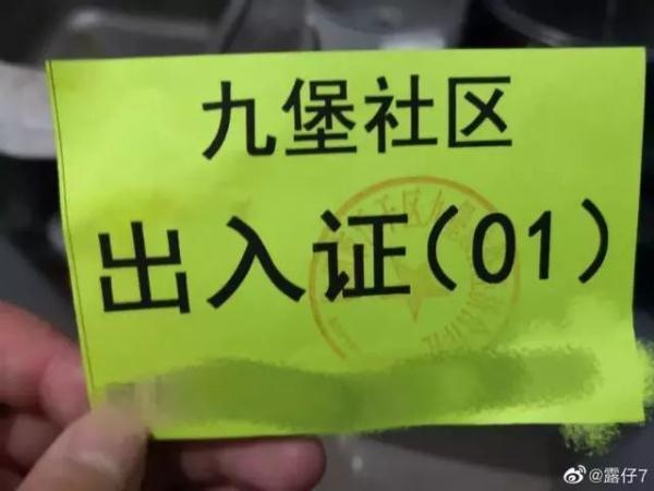 全国小区五花八门的“出入证”大观