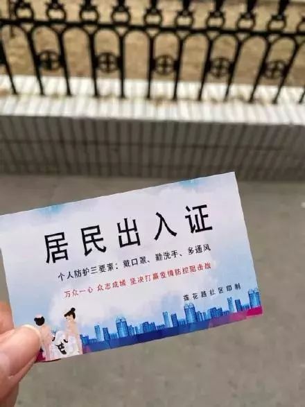 全国小区五花八门的“出入证”大观