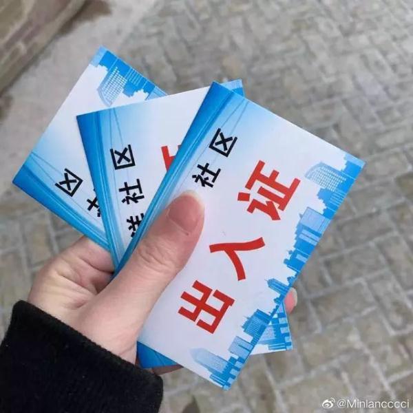 全国小区五花八门的“出入证”大观