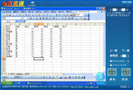 职称计算机直考通之Excel2003