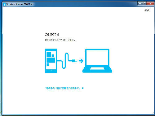 Windows Phone 应用 for desktop