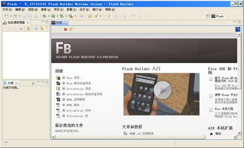 Adobe Flash Builder