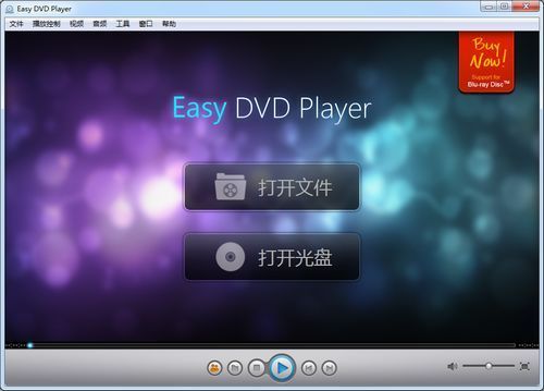 ZJMedia Easy DVD Player