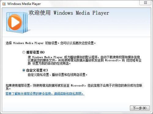 Windows Media Player