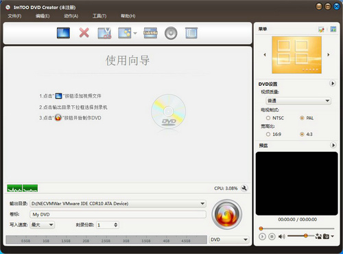 ImTOO DVD Creator