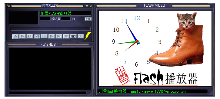 川雪flash播放器