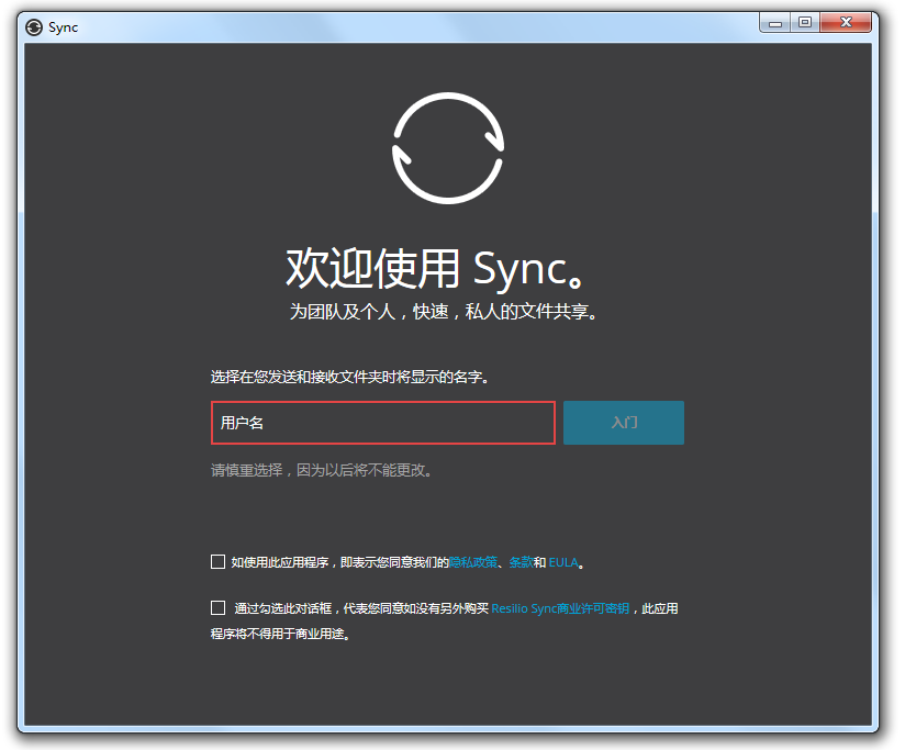 Resilio Sync 64位