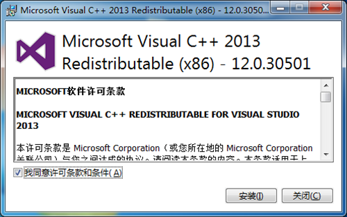 Visual CPP 2013运行库