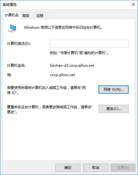 windows系统属性调整工具