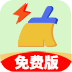 深度C盘清理