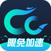 CC加速器