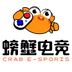 螃蟹电竞