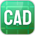 迅读CAD极速看图